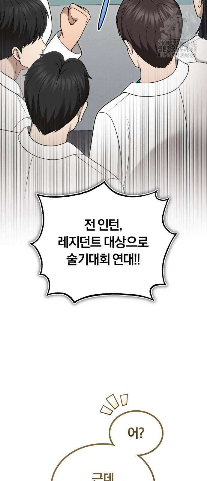 회귀 닥터는 조용히 살고 싶었다 36화 82