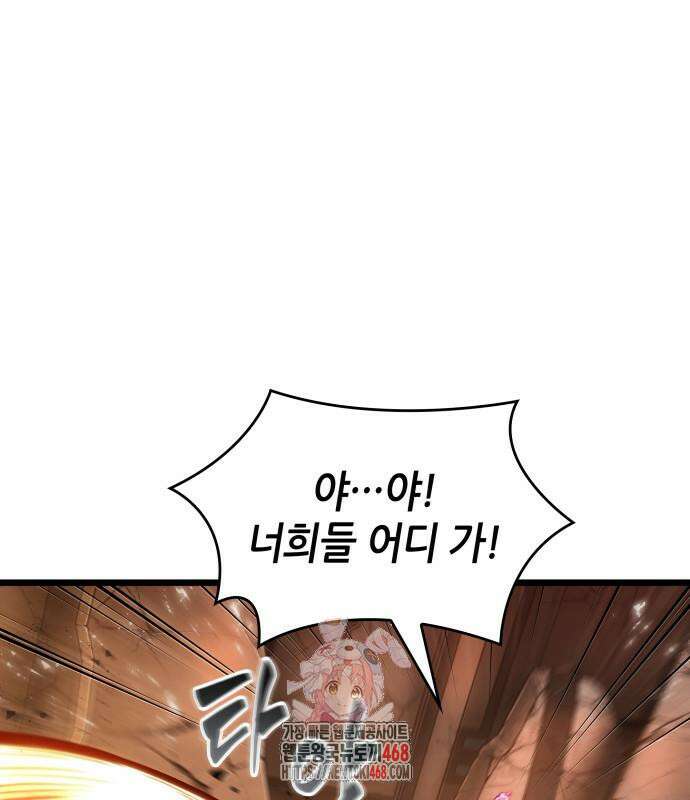 멸망 이후의 세계 185화 1