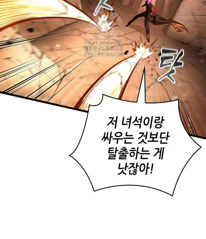멸망 이후의 세계 185화 2