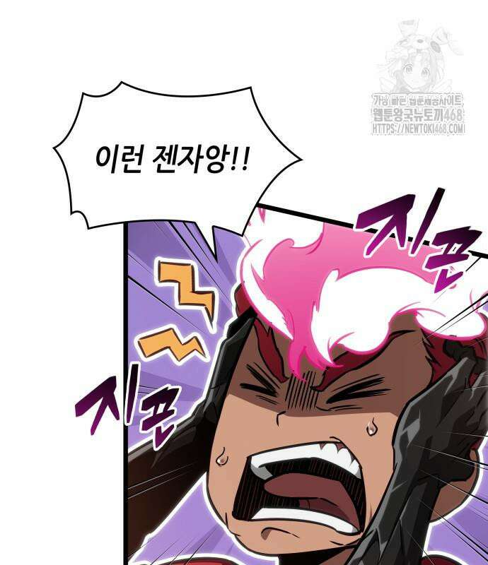멸망 이후의 세계 185화 3