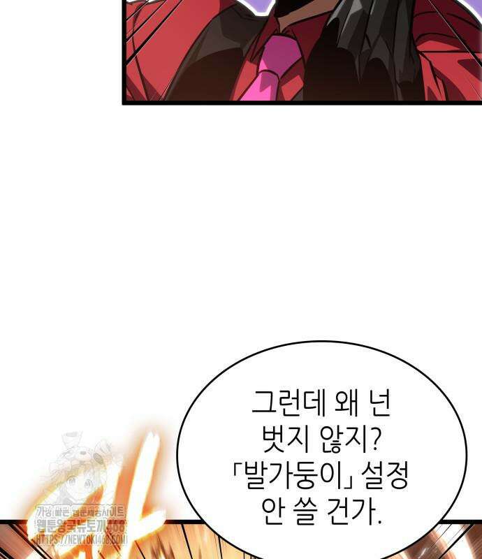 멸망 이후의 세계 185화 4