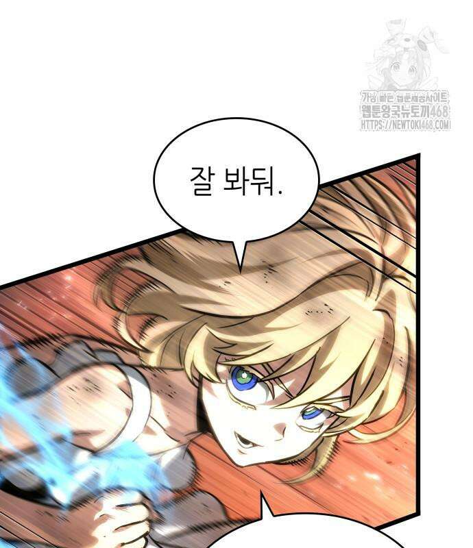 멸망 이후의 세계 185화 7