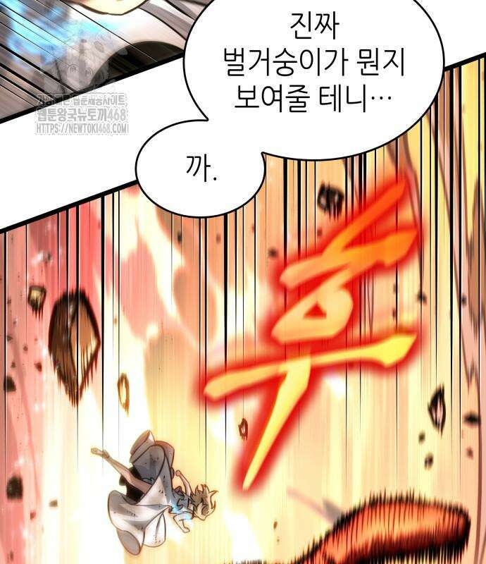 멸망 이후의 세계 185화 8
