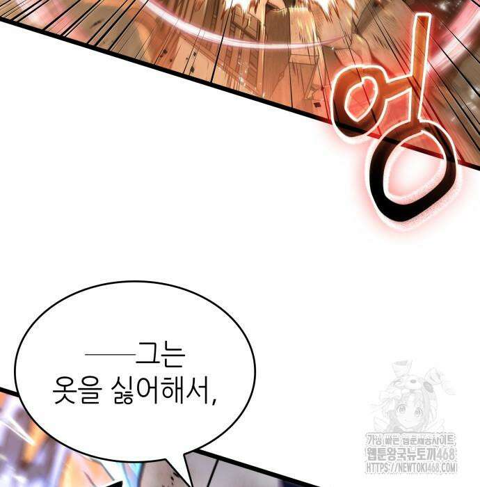 멸망 이후의 세계 185화 19