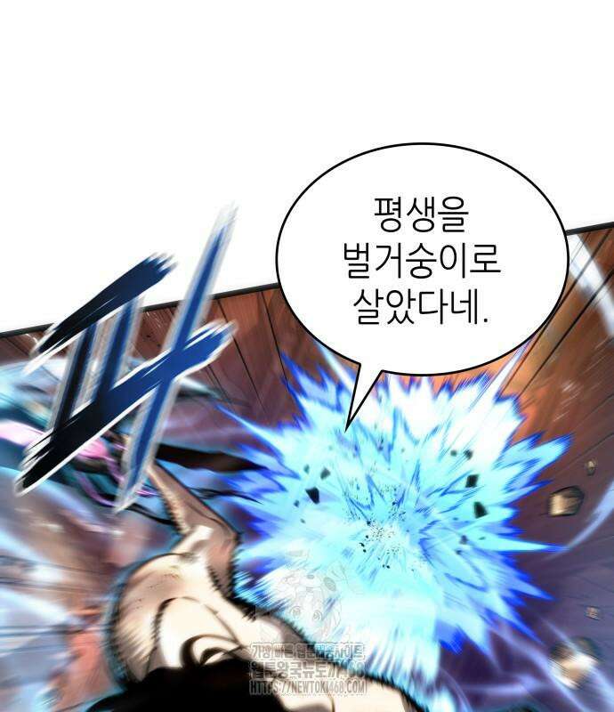 멸망 이후의 세계 185화 21