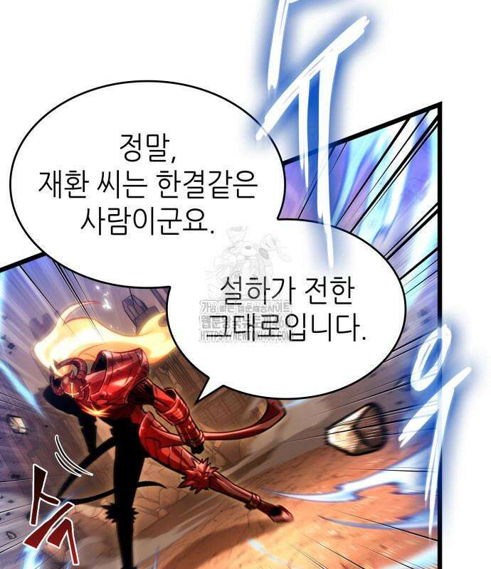 멸망 이후의 세계 185화 23