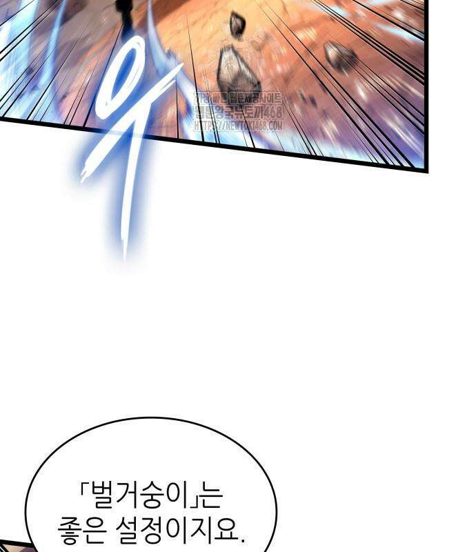 멸망 이후의 세계 185화 24