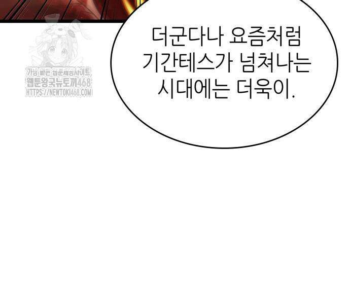 멸망 이후의 세계 185화 26