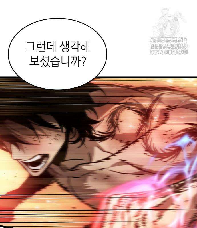 멸망 이후의 세계 185화 27