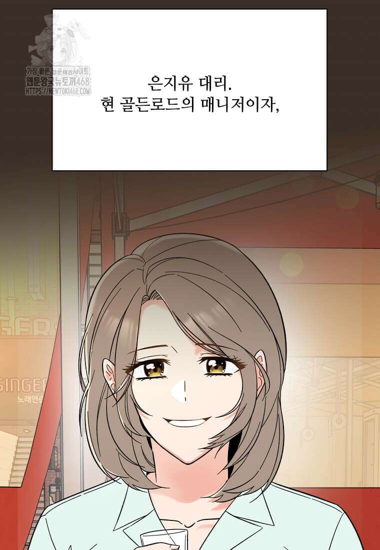 1년차 만렙 매니저 159화 4