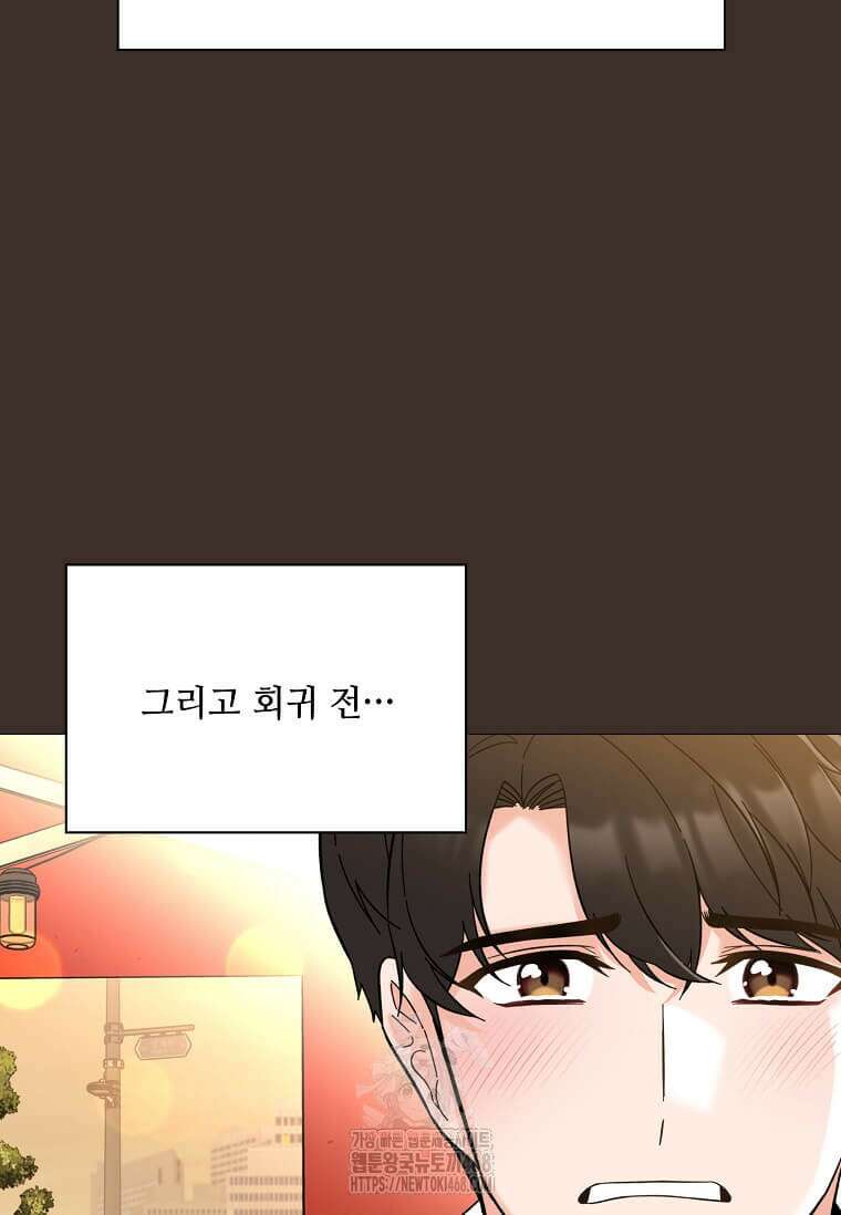 1년차 만렙 매니저 159화 6