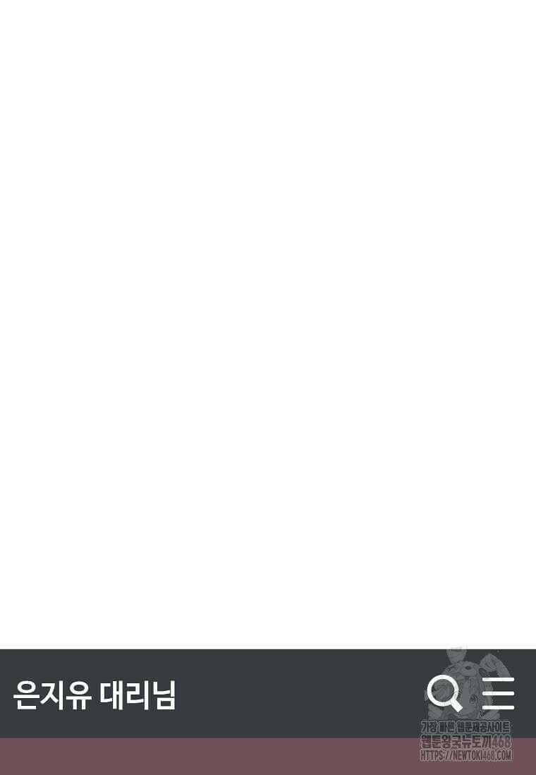 1년차 만렙 매니저 159화 9