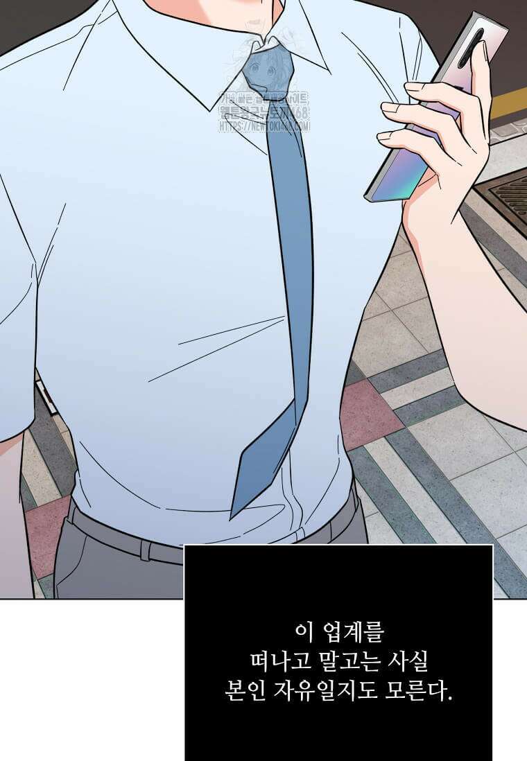 1년차 만렙 매니저 159화 12