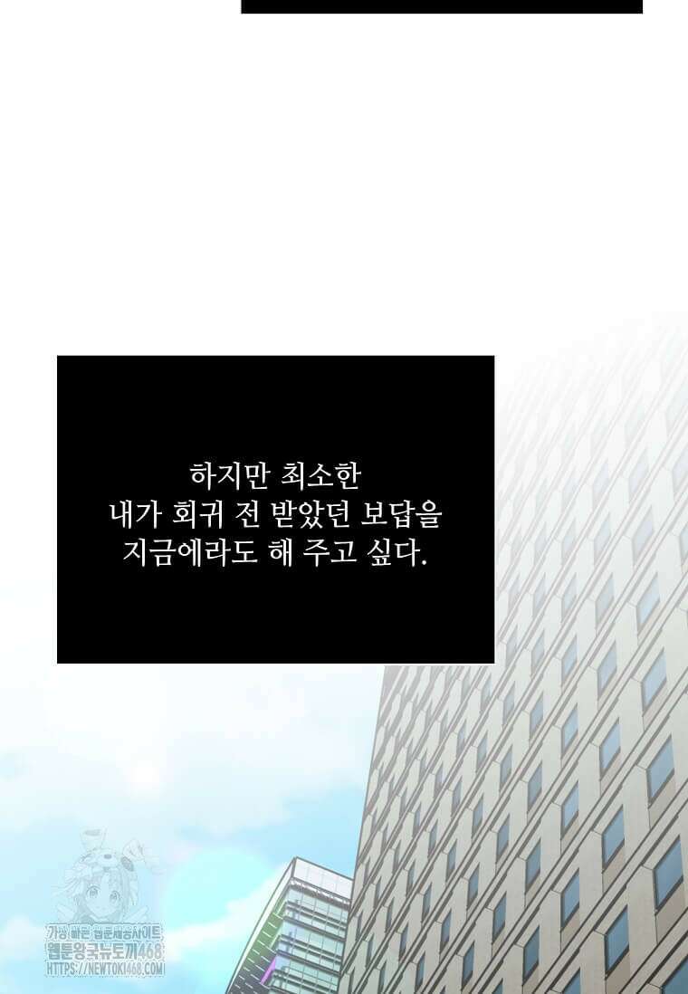 1년차 만렙 매니저 159화 13