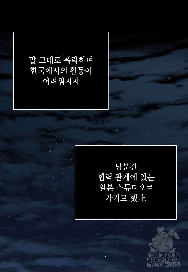 1년차 만렙 매니저 159화 18