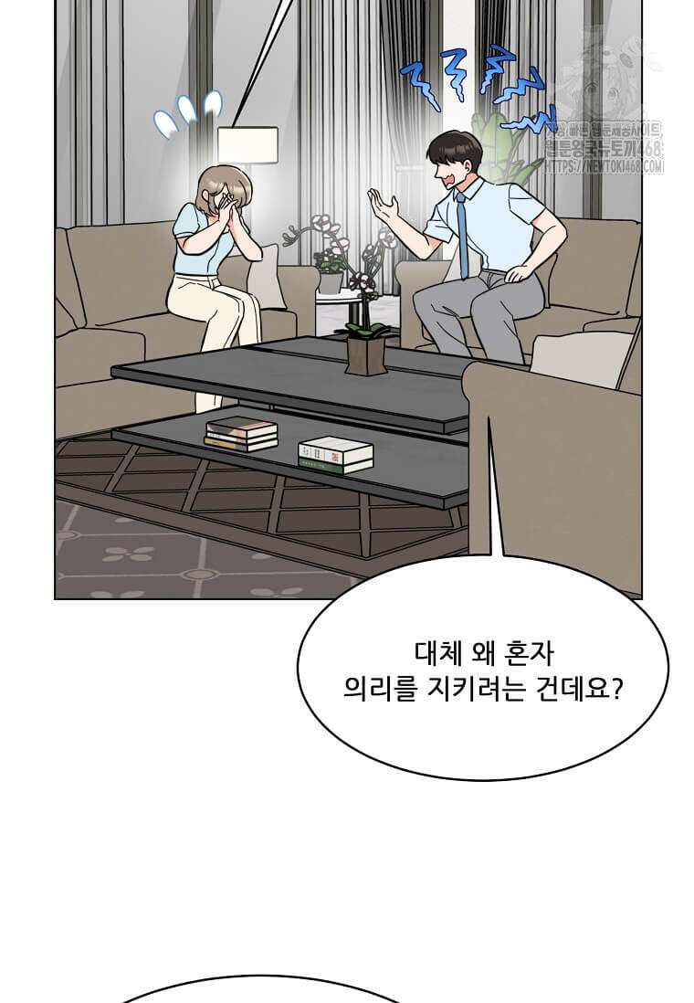 1년차 만렙 매니저 159화 26