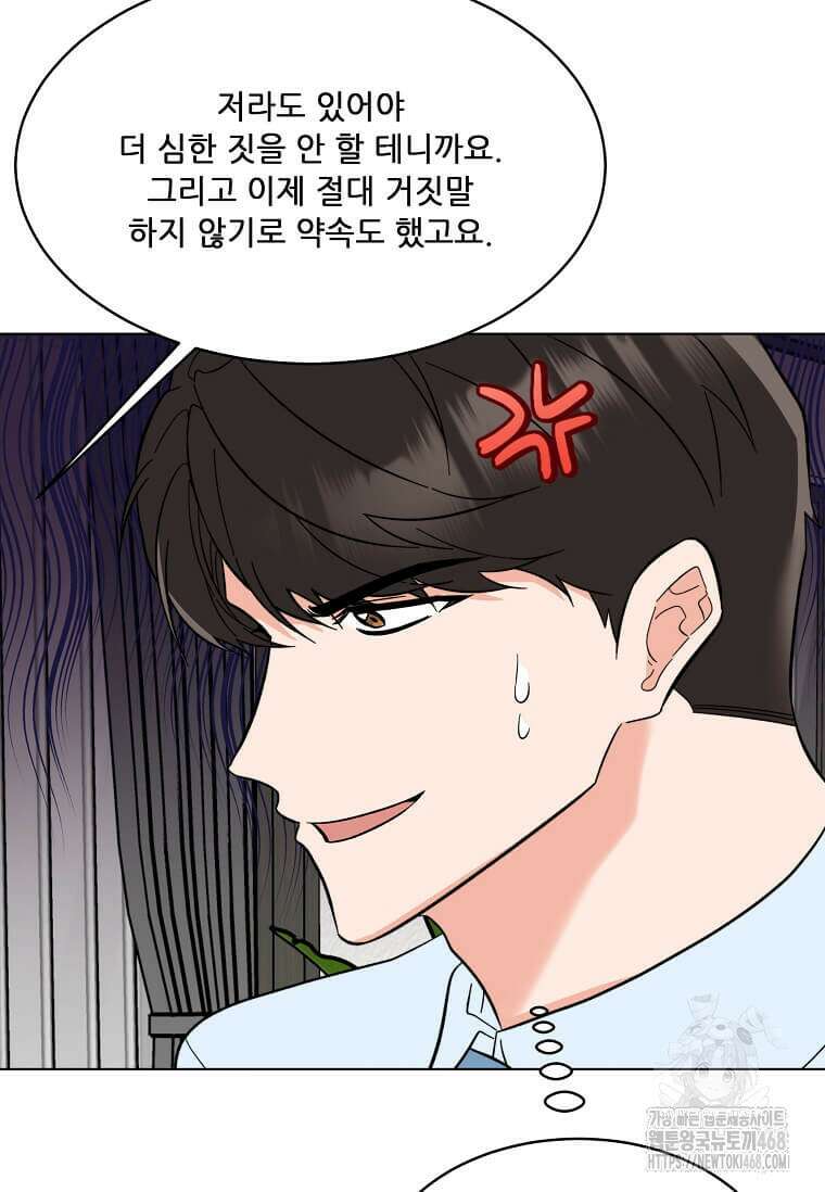 1년차 만렙 매니저 159화 27