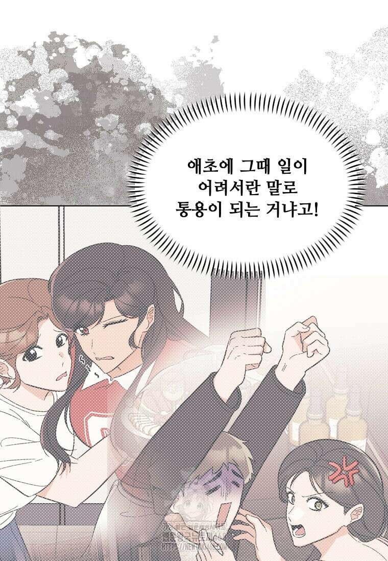 1년차 만렙 매니저 159화 30