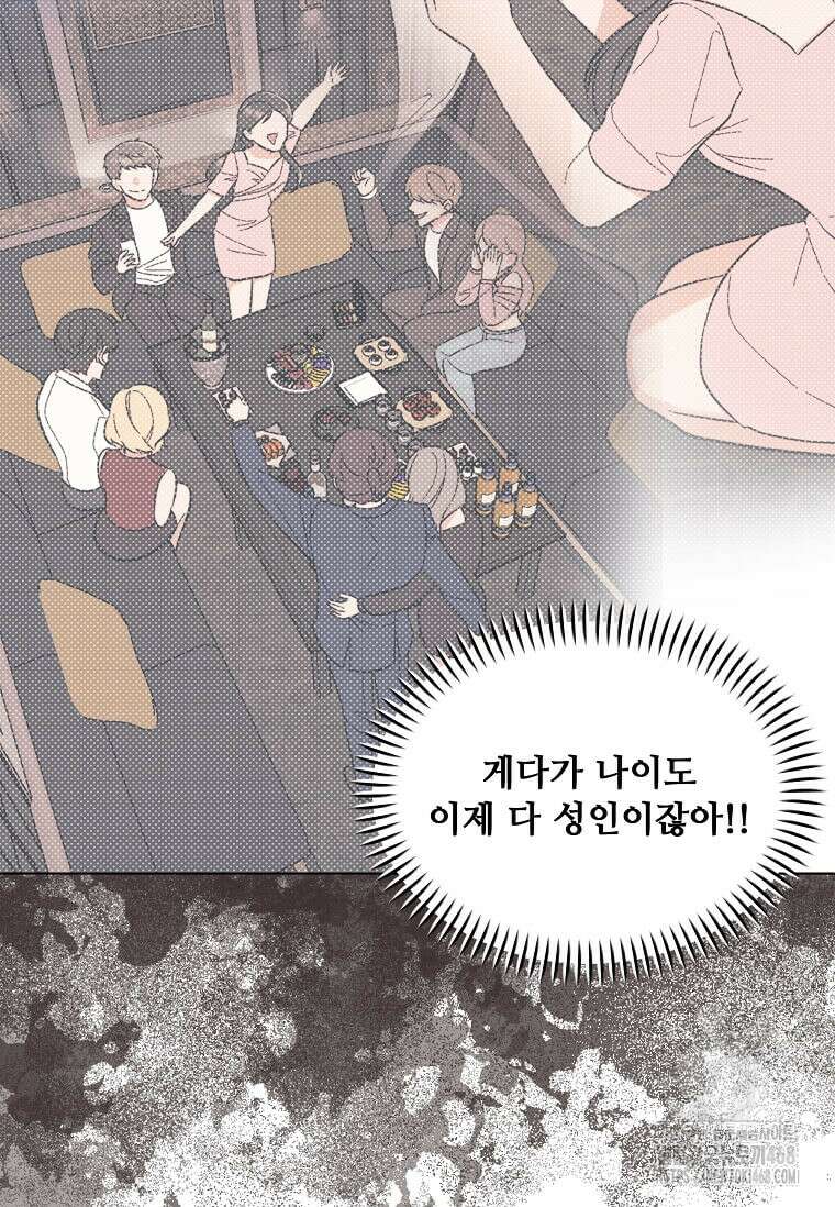 1년차 만렙 매니저 159화 31