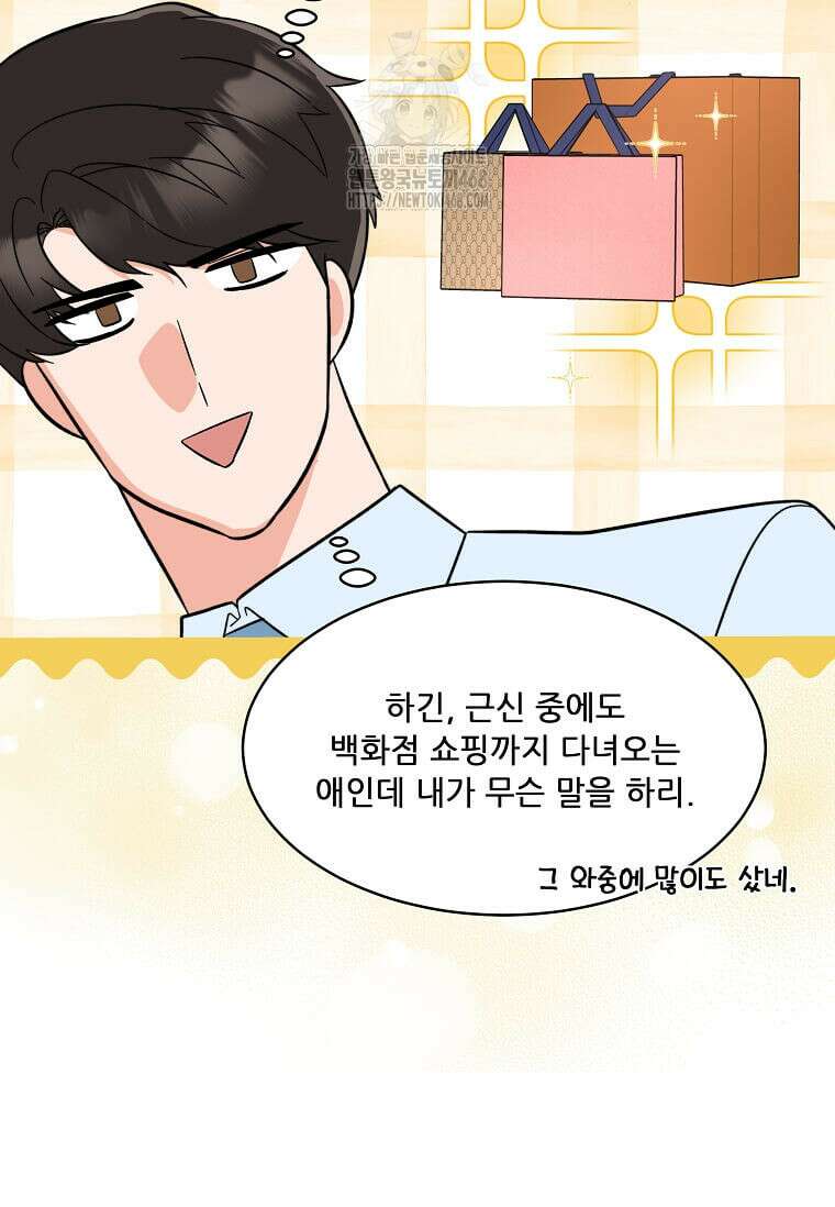 1년차 만렙 매니저 159화 38