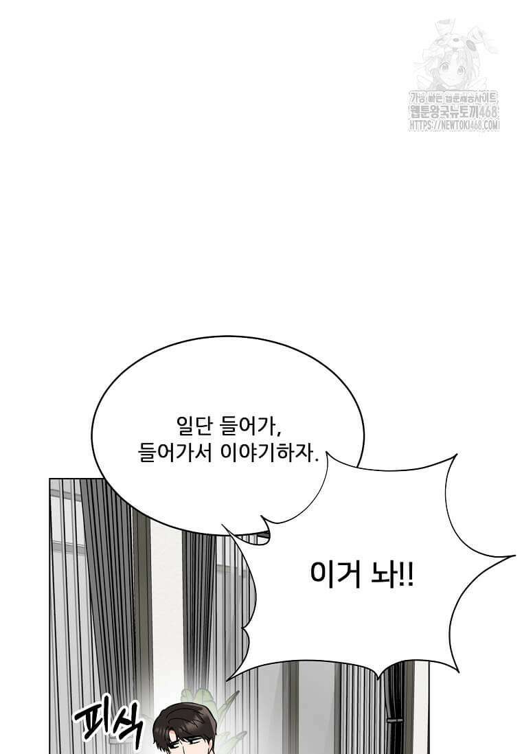 1년차 만렙 매니저 159화 42