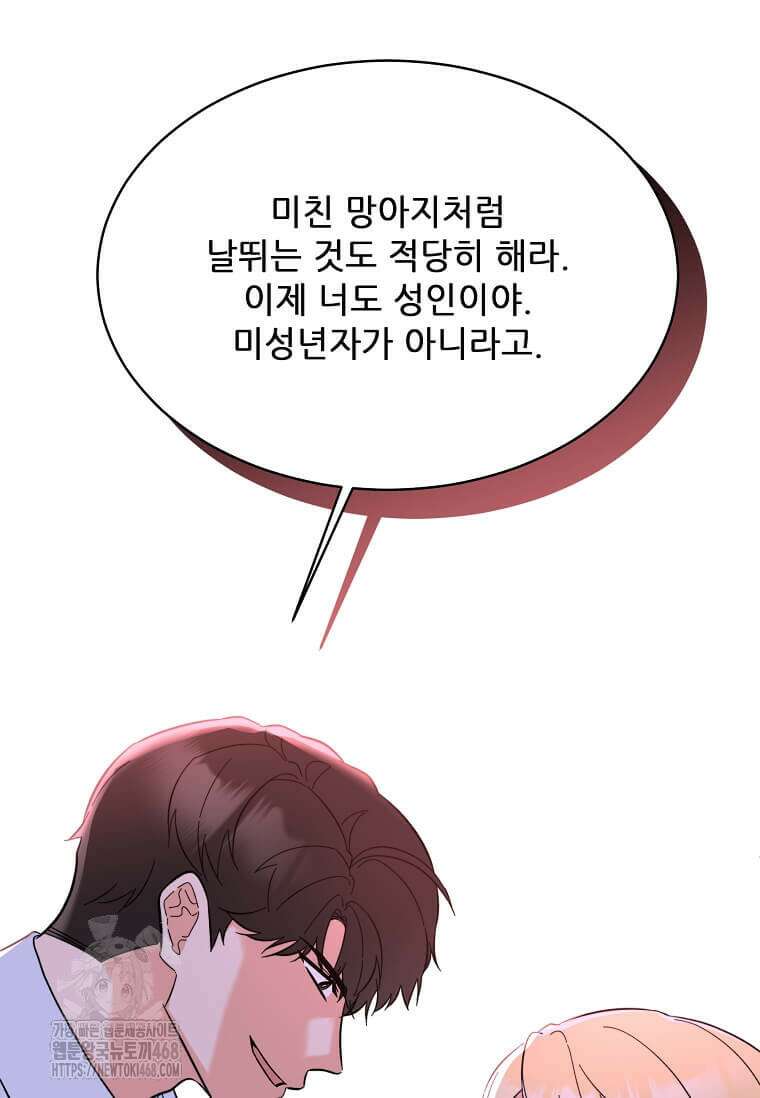 1년차 만렙 매니저 159화 47