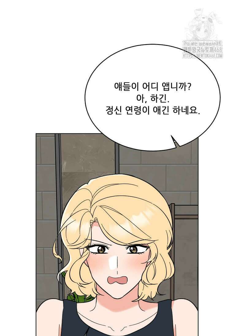 1년차 만렙 매니저 159화 51