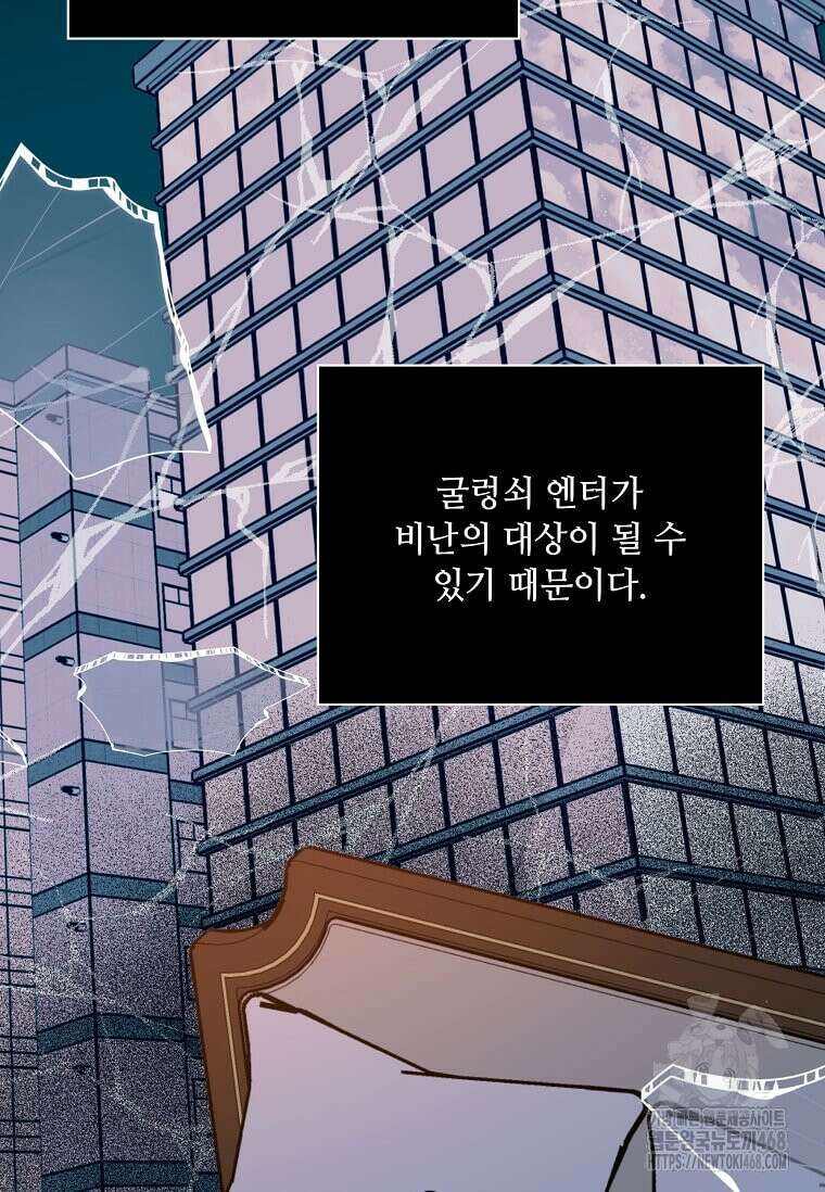 1년차 만렙 매니저 159화 60