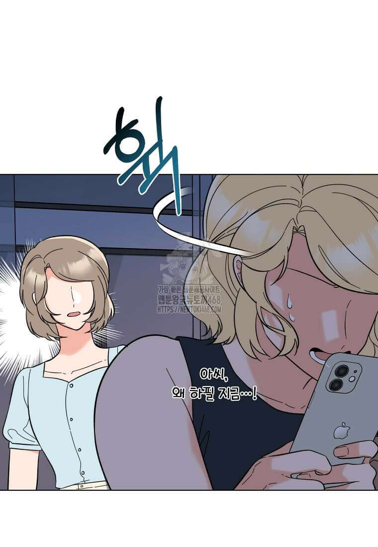 1년차 만렙 매니저 159화 65