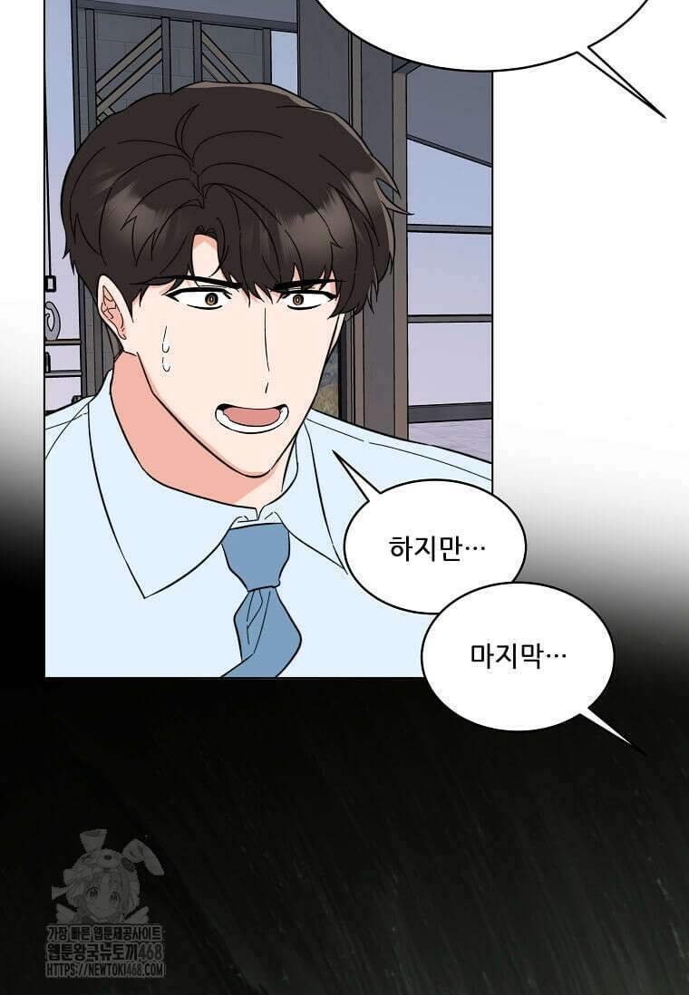 1년차 만렙 매니저 159화 71