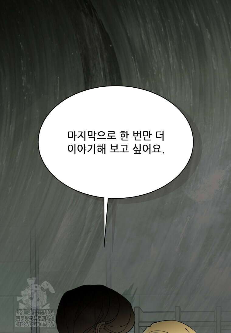 1년차 만렙 매니저 159화 72