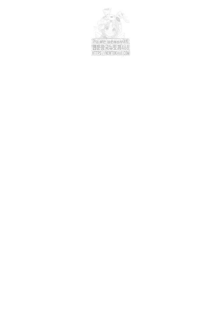1년차 만렙 매니저 159화 79