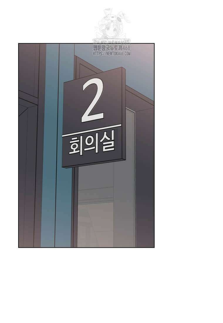1년차 만렙 매니저 159화 80