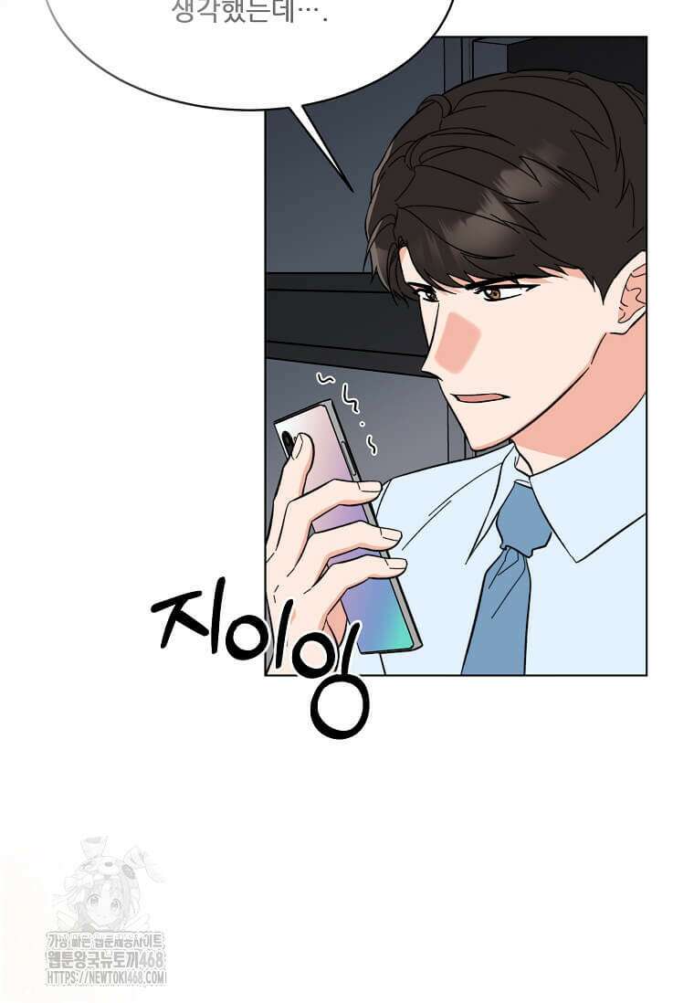 1년차 만렙 매니저 159화 91
