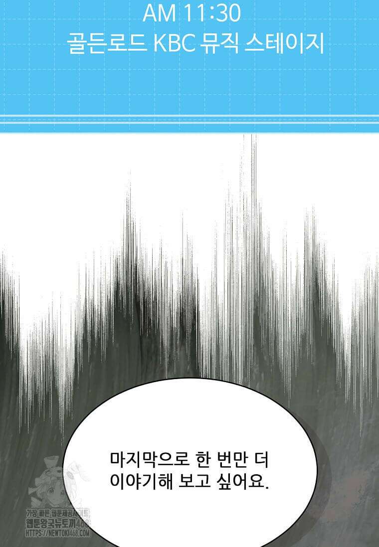 1년차 만렙 매니저 159화 95