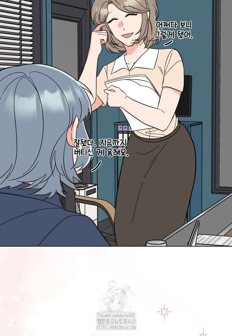 1년차 만렙 매니저 159화 99