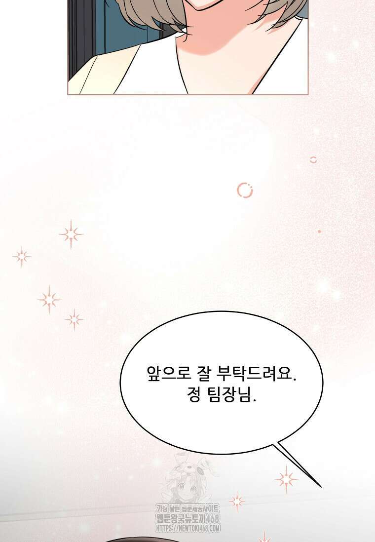 1년차 만렙 매니저 159화 101