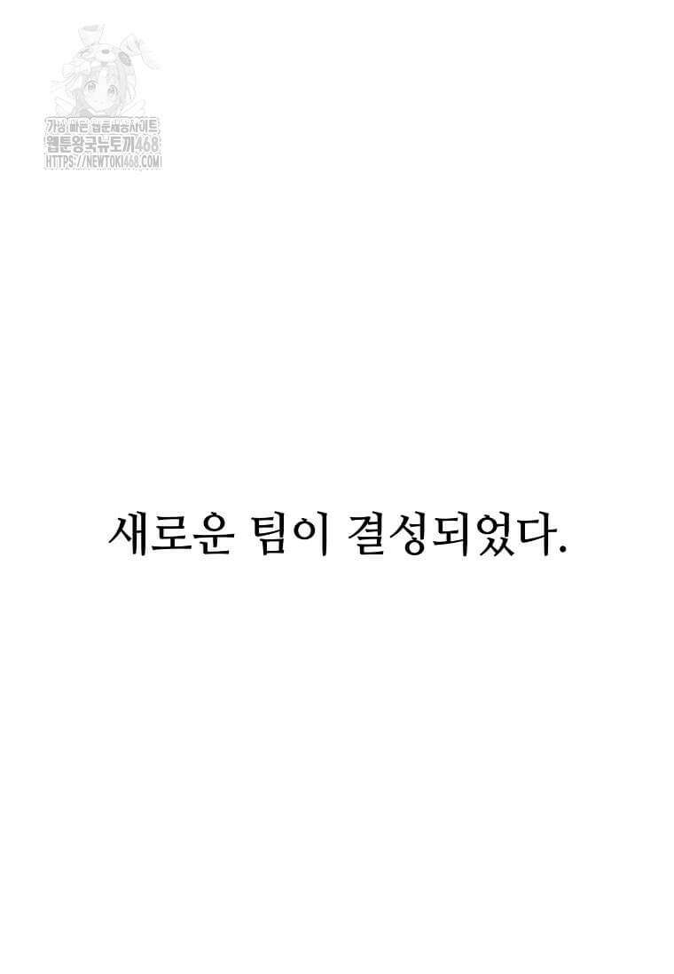 1년차 만렙 매니저 159화 104