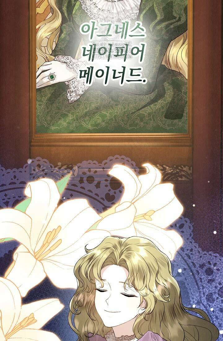 엑스트라는 가짜가 되기로 했다 38화 23