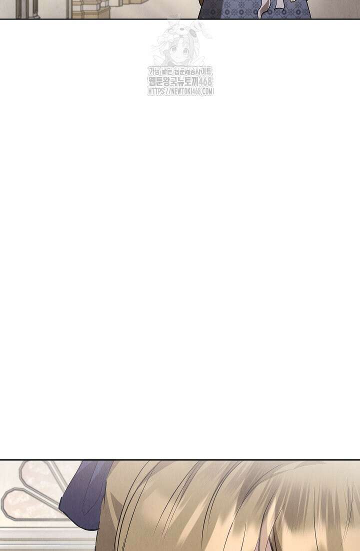 엑스트라는 가짜가 되기로 했다 38화 43