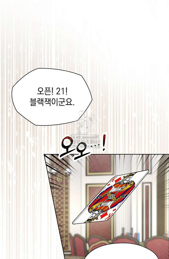 엑스트라는 가짜가 되기로 했다 38화 86