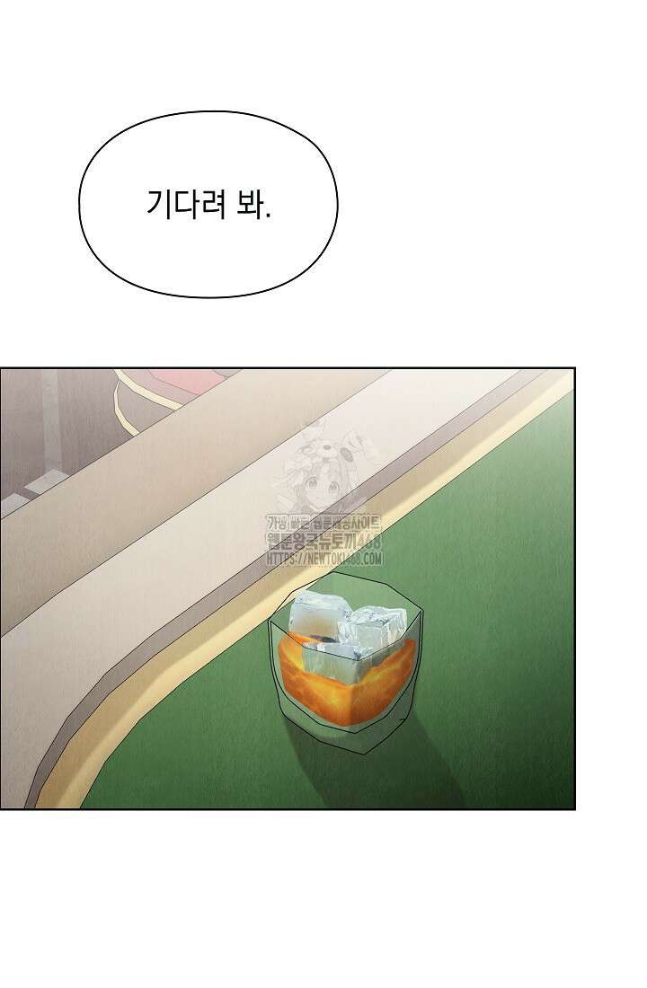 엑스트라는 가짜가 되기로 했다 38화 97