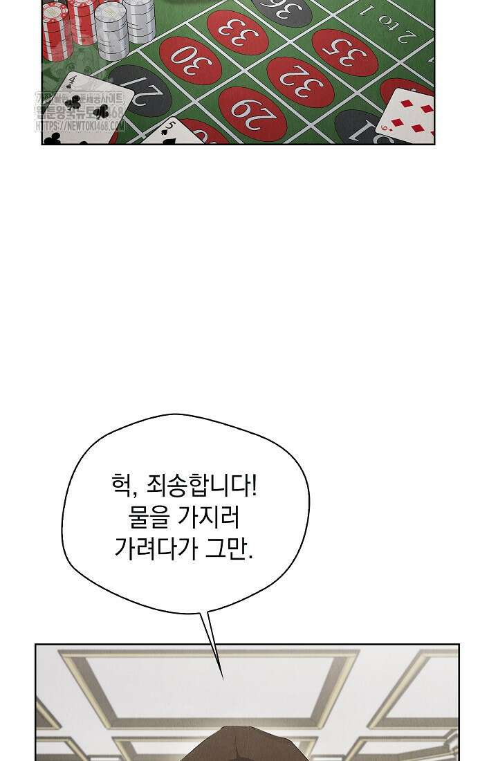 엑스트라는 가짜가 되기로 했다 38화 123