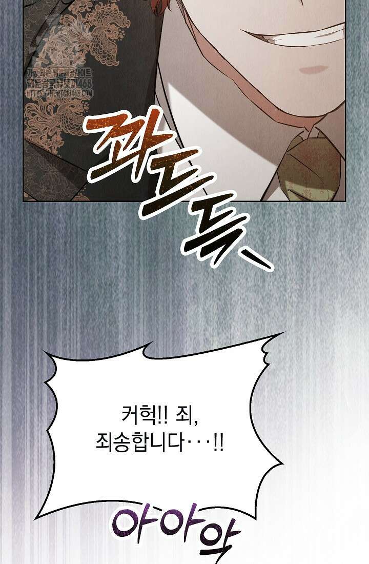 엑스트라는 가짜가 되기로 했다 38화 126