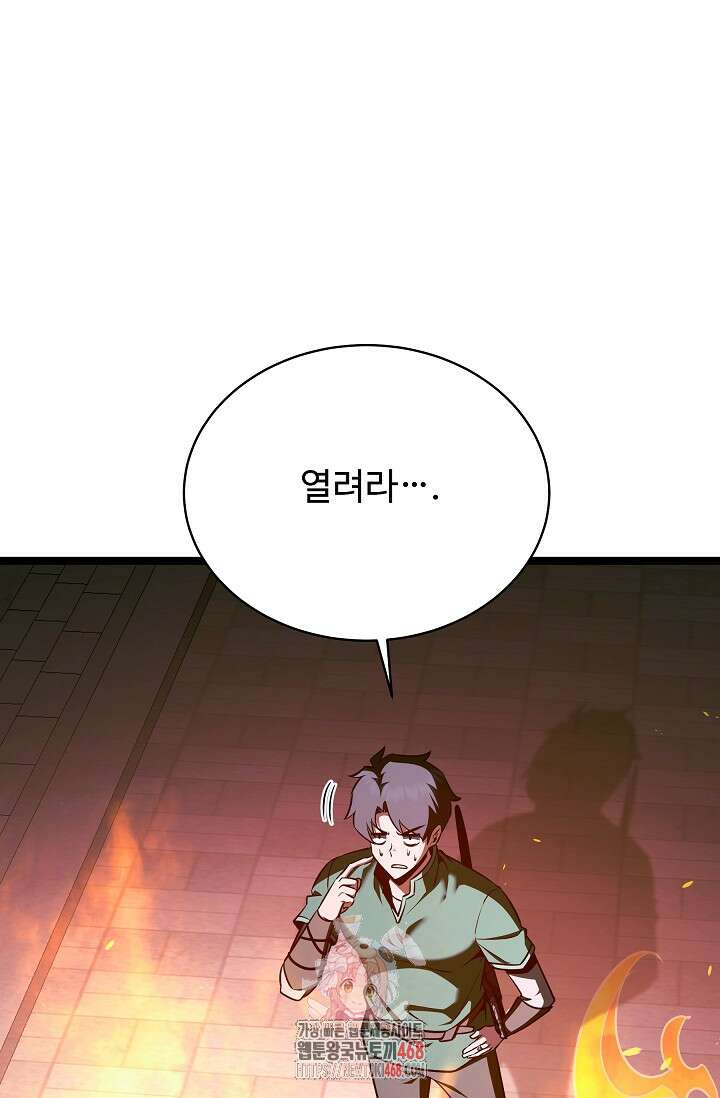 영웅, 공작가 장남 되다 78화 1