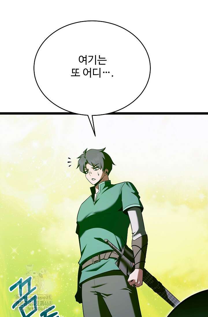 영웅, 공작가 장남 되다 78화 11