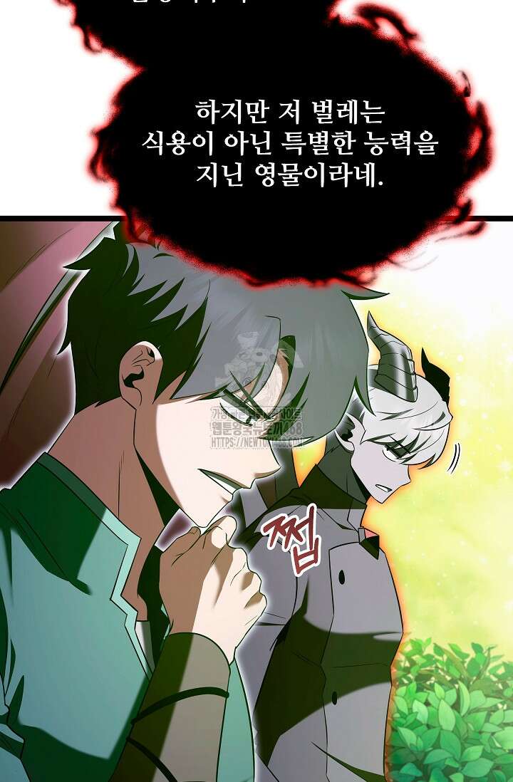 영웅, 공작가 장남 되다 78화 18