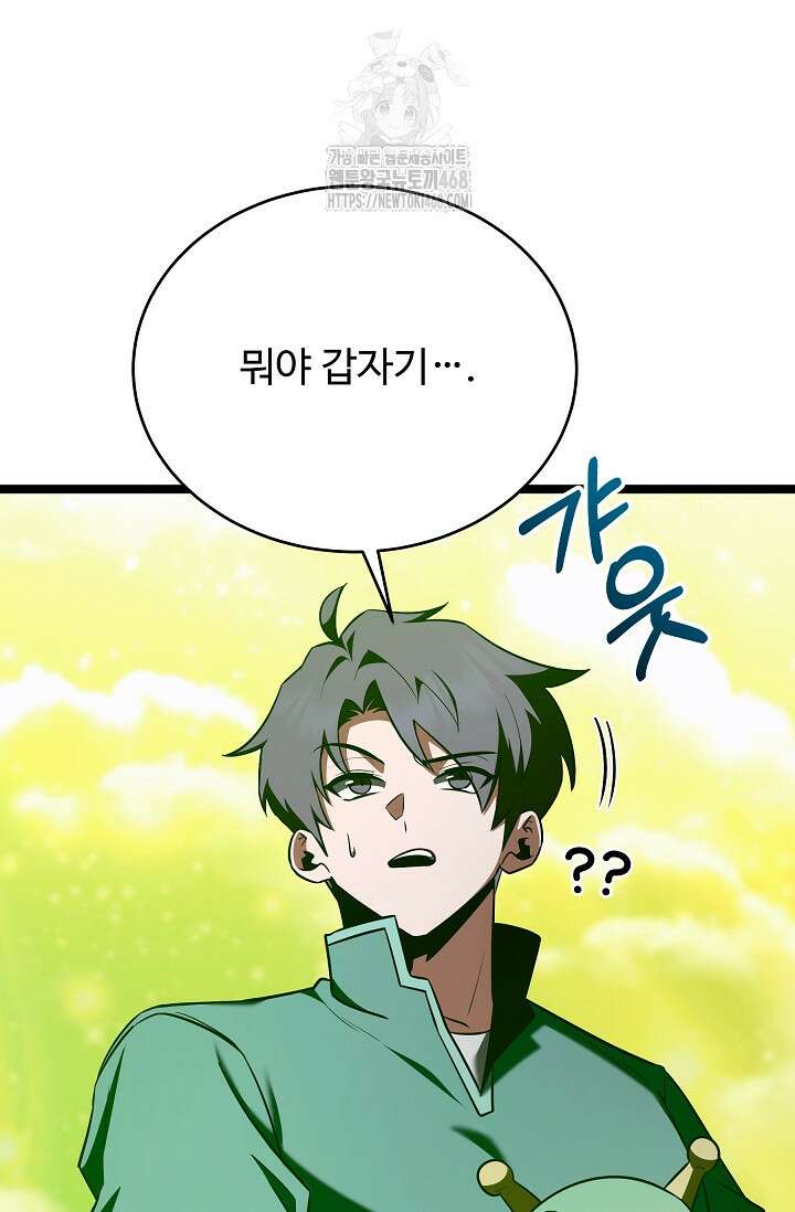 영웅, 공작가 장남 되다 78화 34