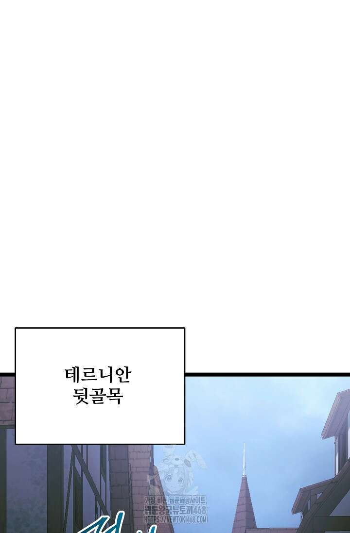 영웅, 공작가 장남 되다 78화 37
