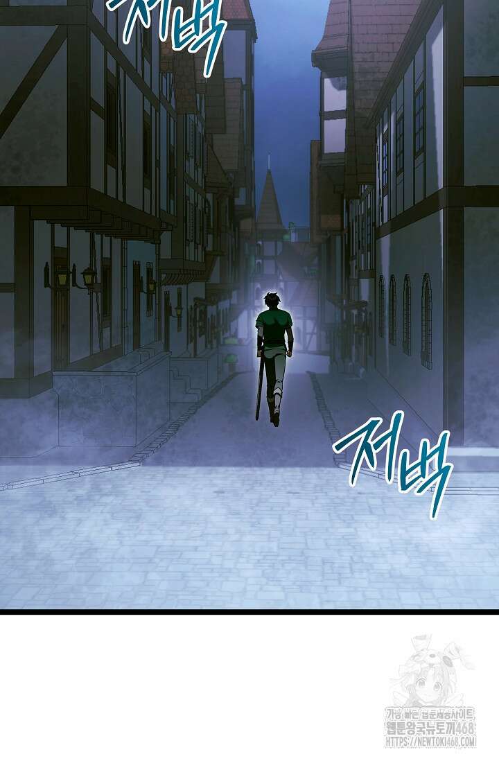 영웅, 공작가 장남 되다 78화 38